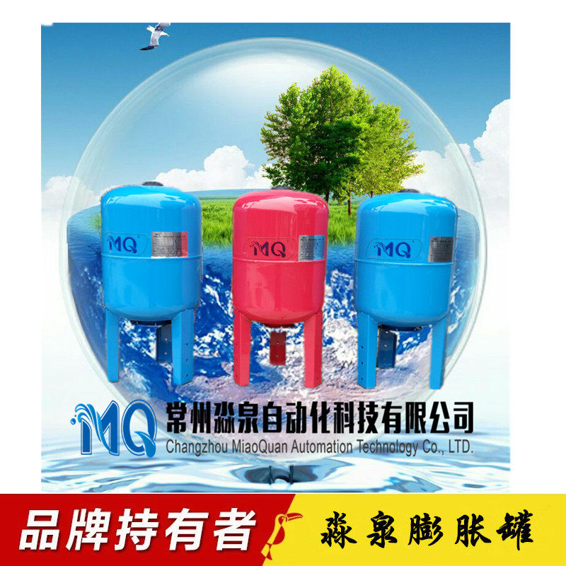 Pressure tank expansion tank Pressure tank expansion tank Air bag type 2L 5L 8L 12L 19L 24L 