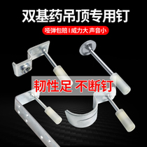 Ceiling artifact nailing integrated ceiling tool universal nail integrated ceiling tool universal nail gun snatching nail silencer nail silencer nail