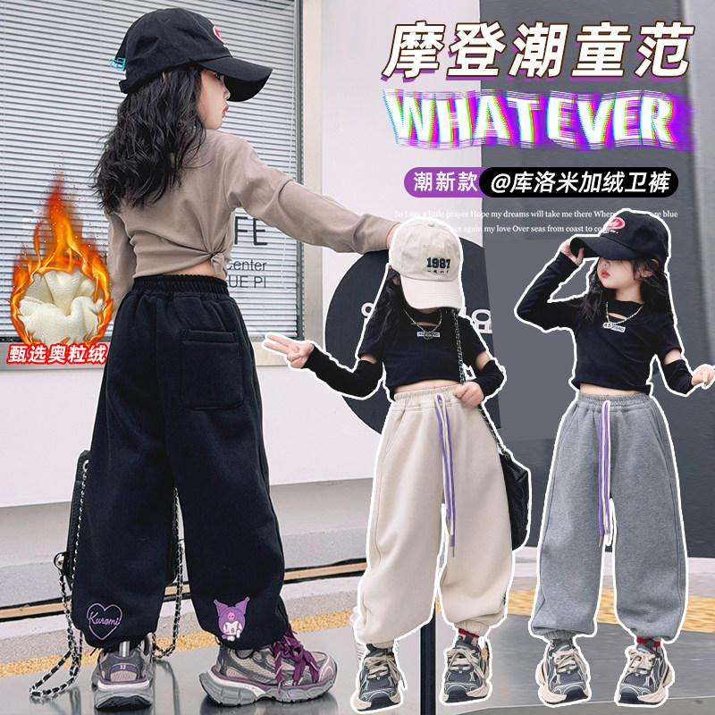 Girl Pants Autumn Winter Clothing 2023 New Children Trendy Cartoon Loose Plus Suede Thickened Sweatpants Girls Sport Pants-Taobao