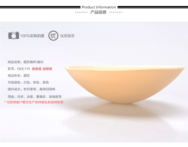 Pads pour soutien-gorge DEE115 - Ref 819657 Image 6