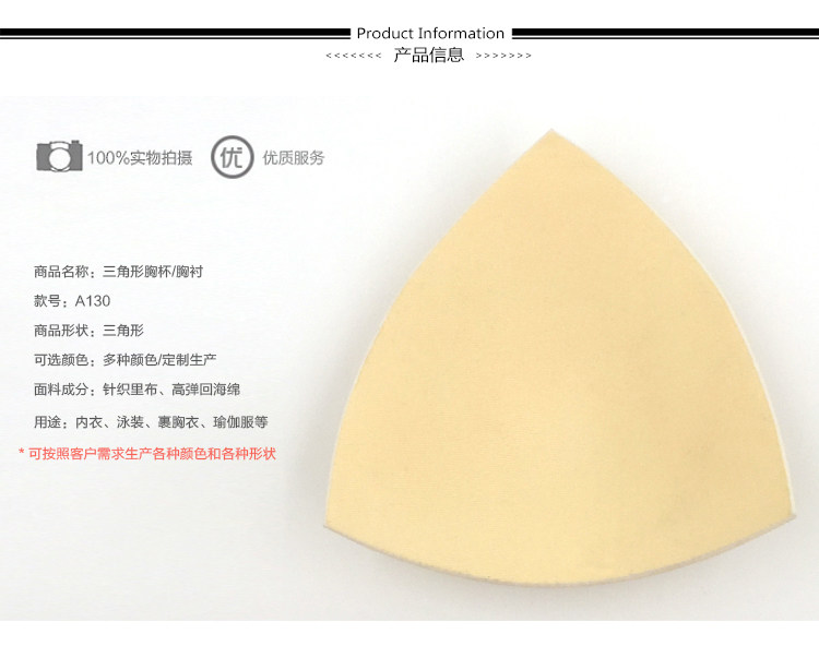 Pads pour soutien-gorge A130 - Ref 809959 Image 6