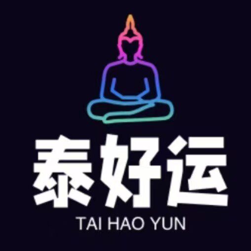 泰好运