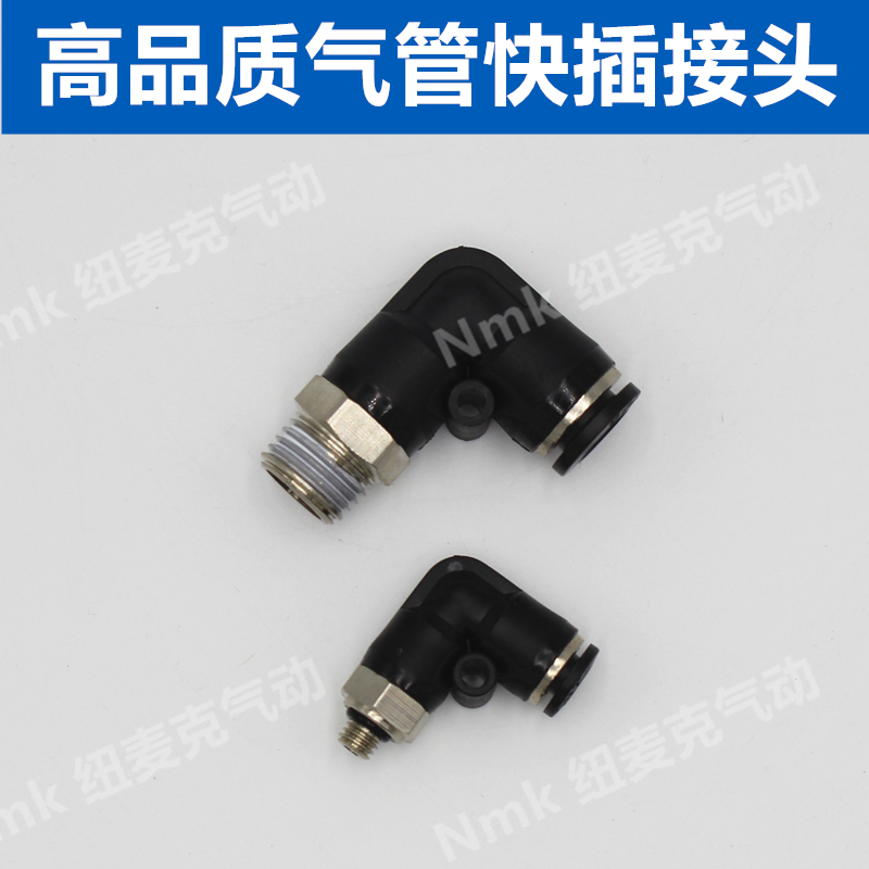 Black pneumatic connector Trachea quick connector PL8-02 Right angle elbow 4-M5 6-01 10-03 12-04