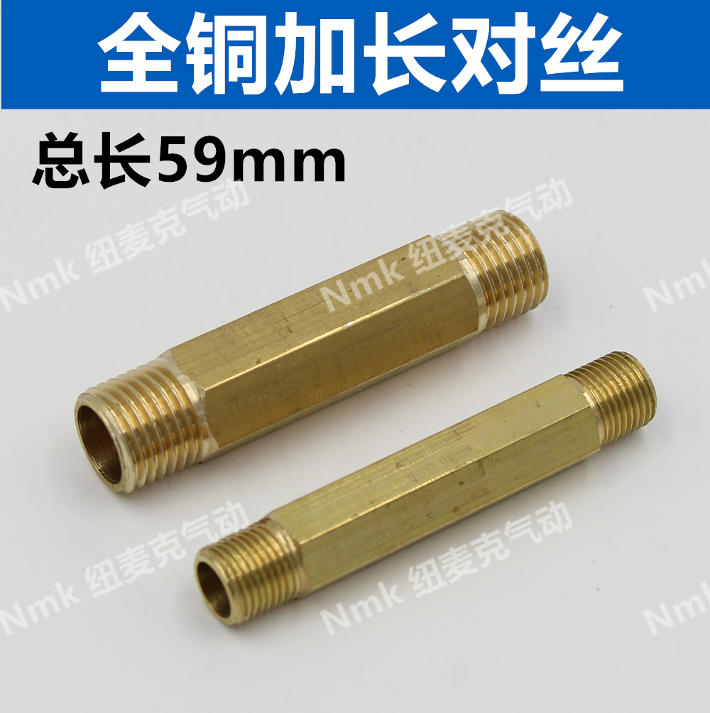 Full copper double outer wire lengthened to wire copper joint external thread straight through outer teeth 1 2 3 4 diameter G1 8 4 2-Taobao