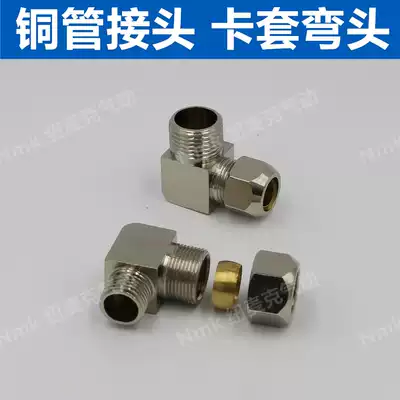 Terminal card sleeve connector Copper pipe connector 6mm-01 8-02 10-03 12-04 Point tubing right angle elbow through
