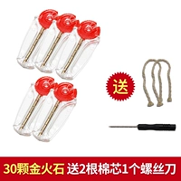 Упрощенные 30 пожарных камней, чтобы отправить 2 хлопковых ядра, 1 отвертка