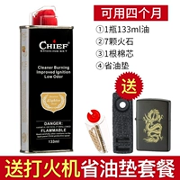 Металлическая зажигалка на керосине, 133 мл