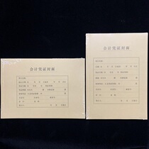 A4 accounting file voucher box single and double sealed file box horizontal and vertical version financial accounting voucher cover paper