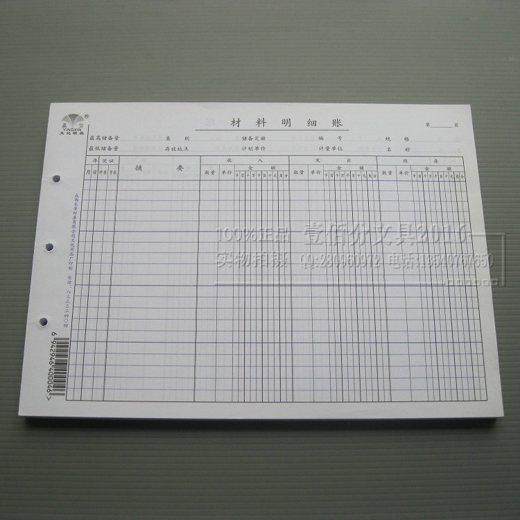 Win Letter 16K Material Miner Account Page 32K Material Commodity Items itemized ledger Core ledger Book of books