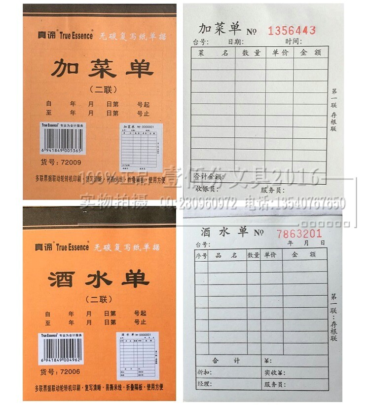 100 copies of the two-joint three-joint 72K true meaning wine list order menu with its own copy plus menu