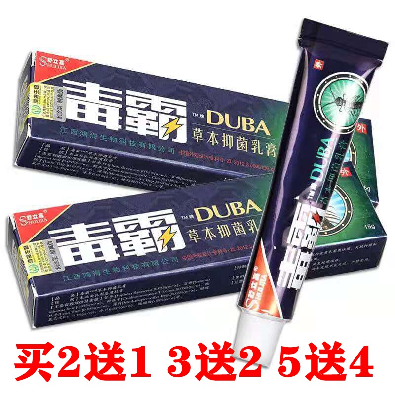 Toxic herbal cream to stop itching dermatitis and itching skin itching anhydritic annihilation thighs inner moss cream king