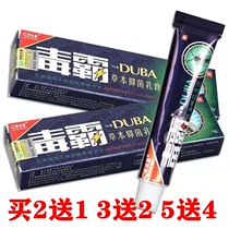 Duba herbal cream antipruritic dermatitis eczema allergic skin itching antipruritic cream inner thigh moss ointment king