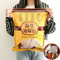 Foot bath medicine bag to remove dampness motherwort safflower old ginger wormwood mugwort foot bath bag powder to warm palace body cold to remove moisture and drive cold