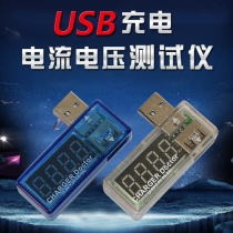 USB charging current voltage tester Detector USB voltmeter ammeter can detect USB devices