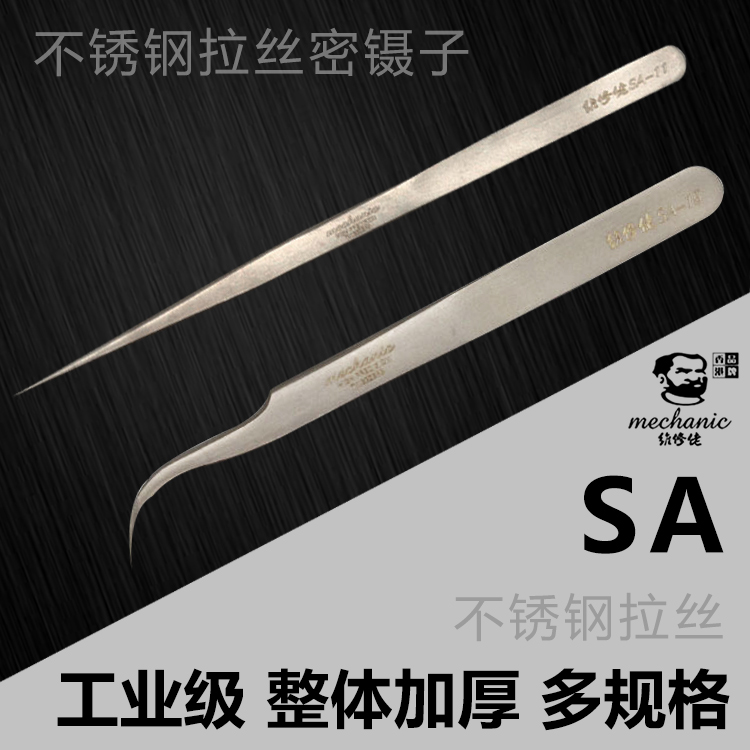 Maintenance guy SA tweezers stainless steel tweezers High precision anti-static clip High-end electronic components for chips