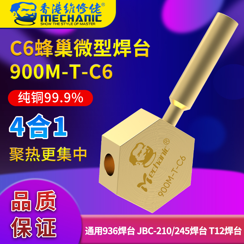 Maintenance guy screen flat cable chip welding universal 936 JBC-210 245 T12 miniature branded iron head welding desk-Taobao