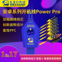 Maintenance Yandro Android power supply boot line is suitable for Huawei Oppovivo millet Power Pro1 drag 17