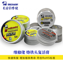Repairman soldering iron head electric soldering iron head resurrection paste soldering iron head oxidation repair paste to solve the blackening iron head