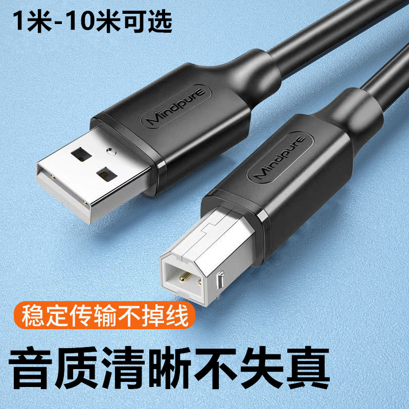 Applicable Yamaha Roland Electronic Piano Electronic Drum USB TO HOST MIDI Keyboard Connects Data Lines-Taobao