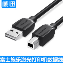 Fuji Xeroi 3117 3119 3210 C2255 photocopying S2320 laser printer lengthened USB data line