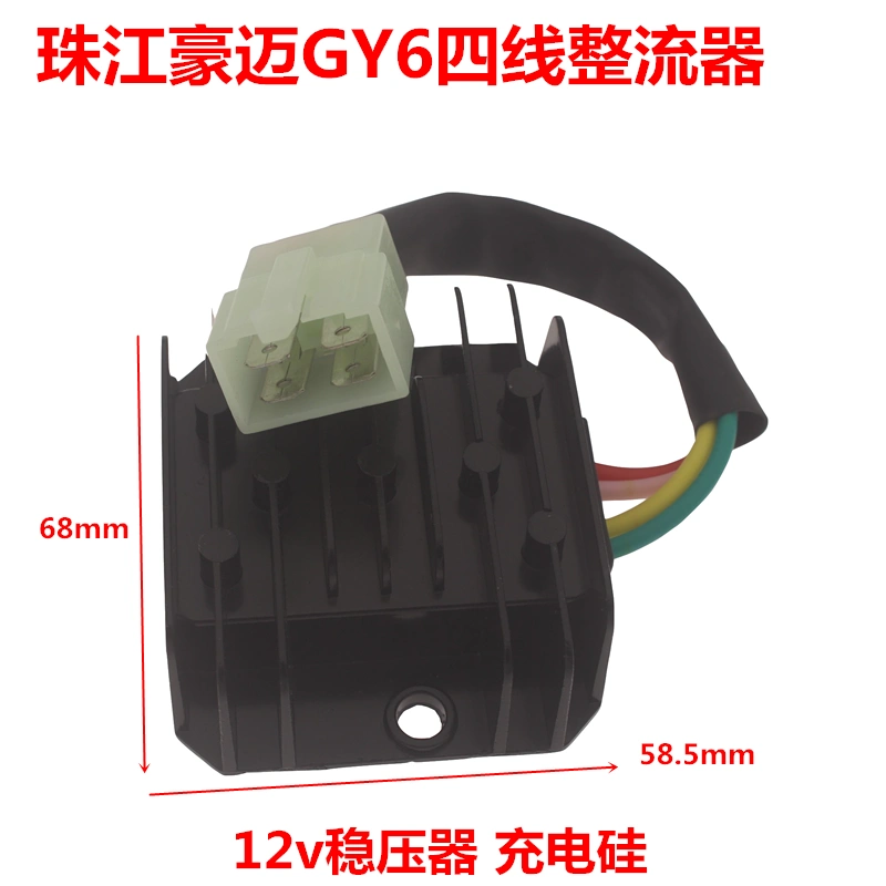 Bộ chỉnh lưu bốn dây dành cho xe máy GY6-125 / Bộ sạc Haomai / Gwangyang / Moped / Xe tay ga / Bộ chỉnh lưu silicon - Khác