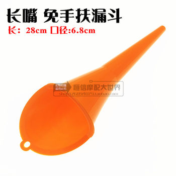 Funnel thickened long mouth diesel motorcycle accessories