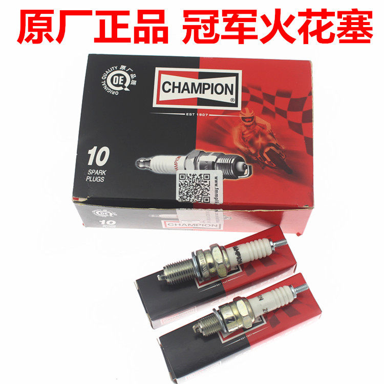 Champion 125 locomotive spark plug scooter A7TC 70 80 90110150 cross-riding car D8TC fire mouth