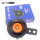 Xe máy Liwei còi 12V48V60V xe điện phổ dụng còi điện cảnh báo treble siêu to không thấm nước sừng - Phụ tùng xe máy