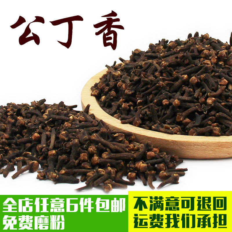 Male clove Male clove powder brine stew, tea, fishing, cooking, spices, spices, condiments, Daquan 50g