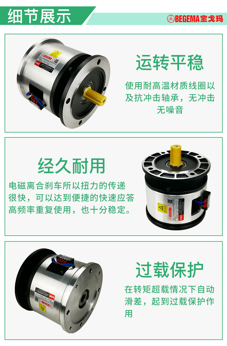 Сцепление begema宝戈玛 cdn 2.5 5 10公斤力25w 24v双法兰电磁离合刹车器组