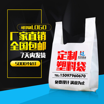 Custom plastic bags custom food takeaway packaging horse clip custom supermarket fruit pharmacy vest bag printing logo