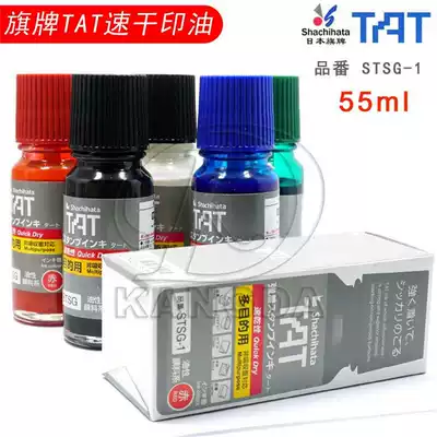 shanhihata flag TAT White quick-drying printing oil quick-drying metal plastic PCB board industrial immortal printing oil