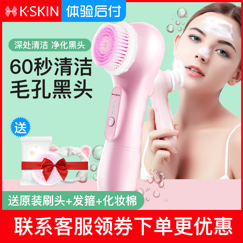 Gold Rice Finish Fur Hole Cleaner Electric Wash Face Brush Face To Acne Clean Black Head Woman Wash Face Gamier