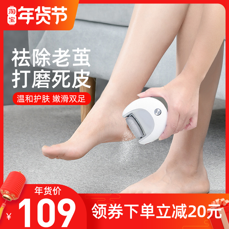 Golden rice automatic foot grinding skin electric foot grinder beautiful leg artifact to remove foot skin dead skin calluses knife pedicure machine pedicure