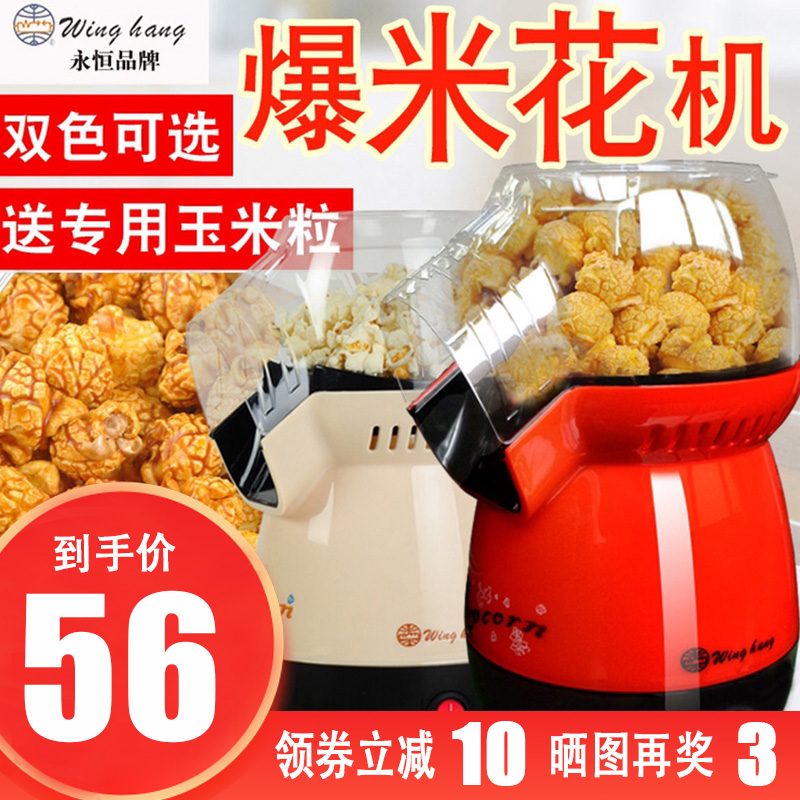 WingHang B301 Eternal Popcorn Machine Household Small Mini Popcorn Machine Fully Automatic Hot Air Type