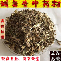 Provincial grass Chinese herbal medicine Basil grass grass blue vanilla nine-story tower new 500g g bulk