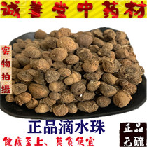 Drops of Chinese herbal medicine 500g easy one face Gong a pearl stone Pinellia snake beads new goods
