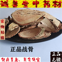 War bone Chinese herbal medicine new 500g Tudabang wearing a cloud arrow chasing bone wind yellow hair tofu firewood