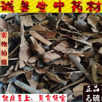 Horse skin Chinese herbal medicine new 500g horse lilac bark lotus lilac