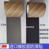 3M 310 non-slip stickers Black special rubber surface safety walk non-slip stickers 5cm*18 2m can be customized