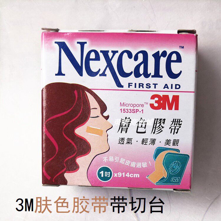 3M NEXCARE SKIN COLOR TAPE 3M VENT ADHESIVE TAPE COLOR BREATHABLE ADHESIVE TAPES 2 5 * 914cm