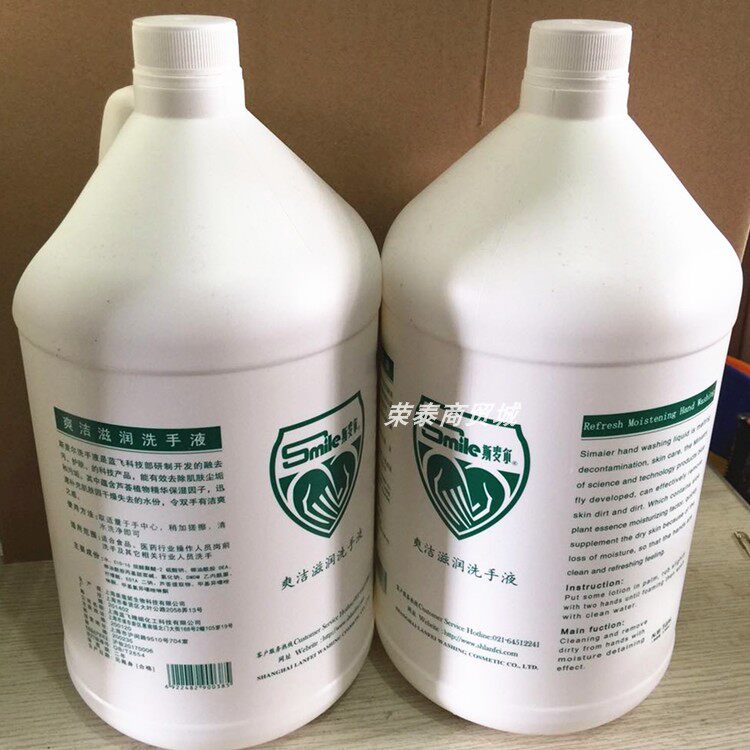 Shanghai Lanfei Smile Food Factory special hand sanitizer colorless and odorless hand sanitizer workshop special hand sanitizer