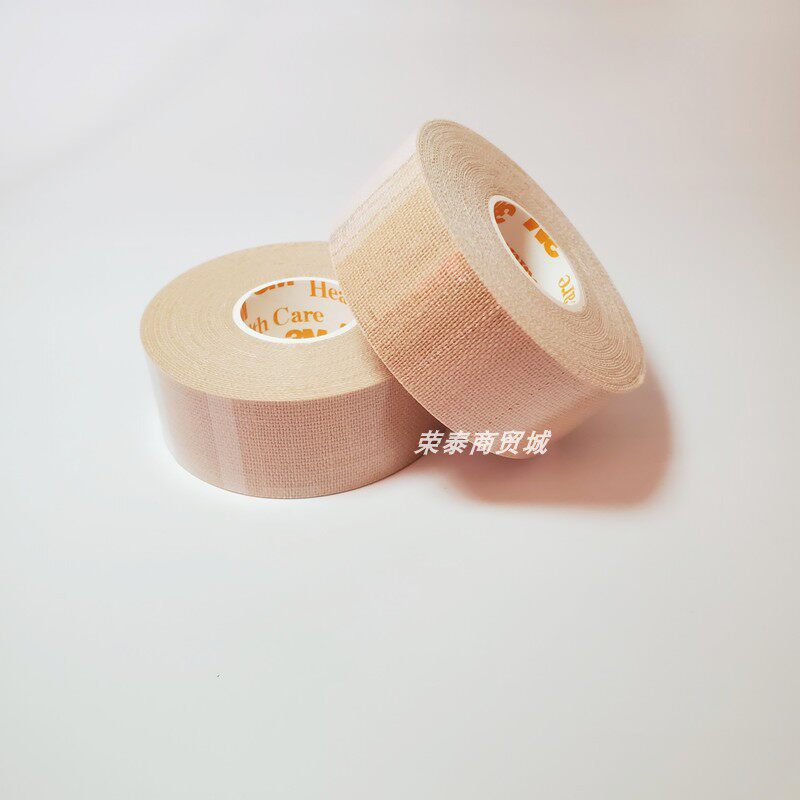 Original imported 3M flesh-colored yila tape 2733 harelip baby nose film fixing tape hypoallergenic