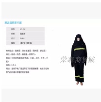 Fire-steam heat-resistant protective clothing rescue rescue suit thickened flame retardant ge re fu high-temperature steam service