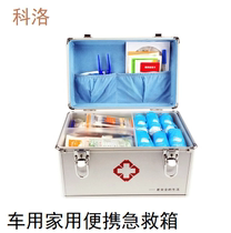 CROR Colo integrated first aid kit car home carrying box laboratory box ZE-L-007A