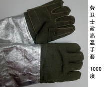 FGW-LWS-016 aramid high temperature resistant gloves 1000 degrees labor insurance safety protection