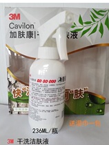 3M Cavilon Dry Cleaning Cleanser 3380C for bed incontinence neutral disposable 236ML spray