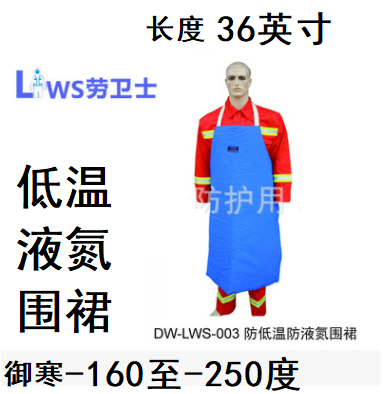 Low temperature anti-low temperature anti-liquid nitrogen apron Anti-low temperature apron liquid nitrogen protective clothing