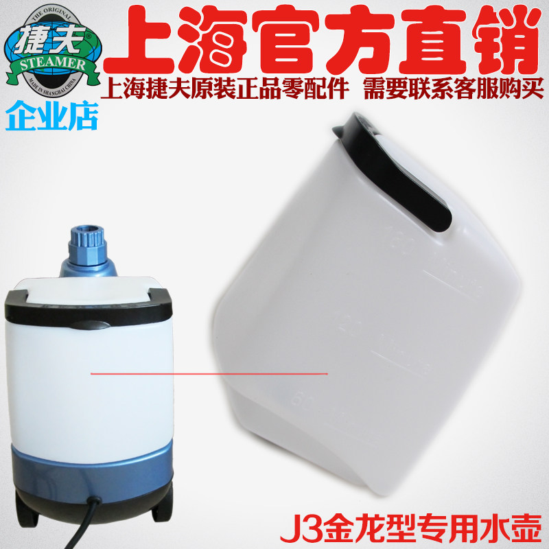 捷夫挂烫机专用储水壶怎么选？2026年金龙双温机型配件为何强调&ldquo;原厂蓄储结构&rdquo;？