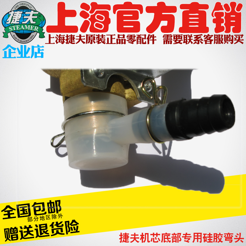 Teff hanging bronzing machine spare parts Shanghai teff steam hanging hot parts accessories Silicone Bent tobacco fighting